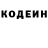 Кодеиновый сироп Lean напиток Lean (лин) Aleksey Raiz