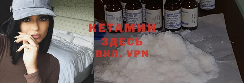 Кетамин ketamine  закладка  Болхов 