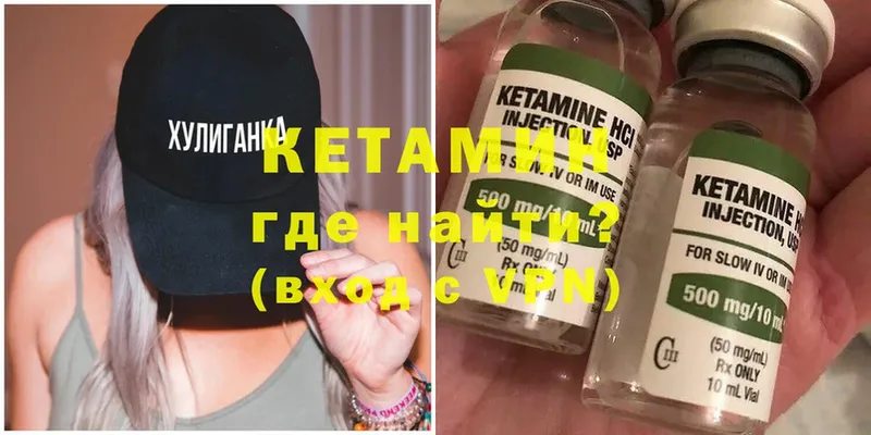 КЕТАМИН ketamine Болхов